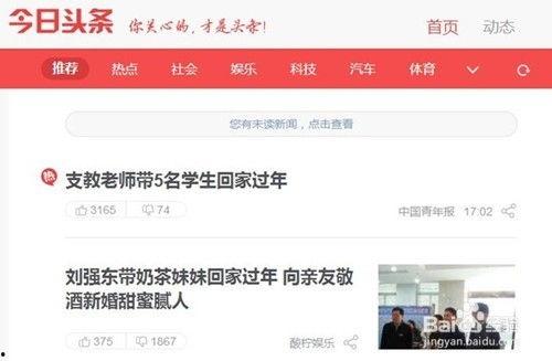 今日头条号头条,如何打造爆款内容，吸引百万粉丝